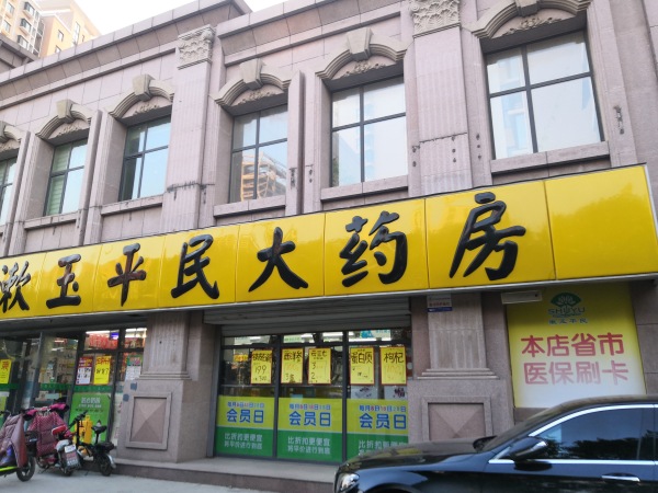中铁逸都阅山_小区配套_71