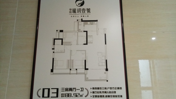 华炬珑玥壹号_样板间_29