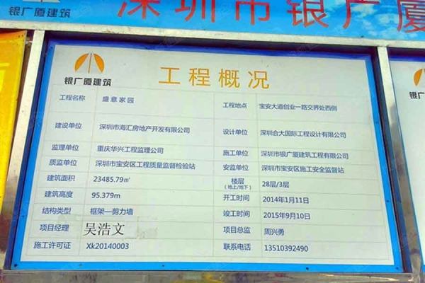 盛意家园_实景图_27