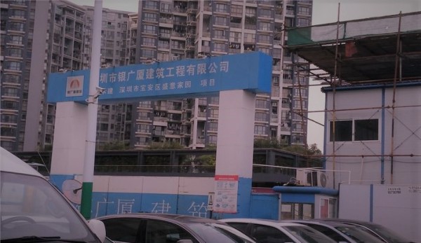 盛意家园_项目现场_8