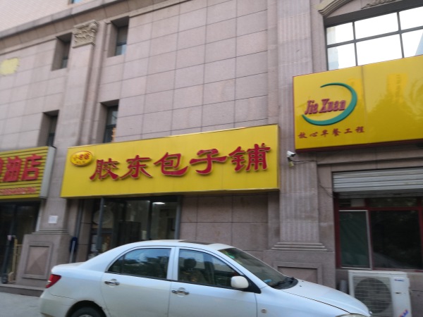 中铁逸都阅山_小区配套_13