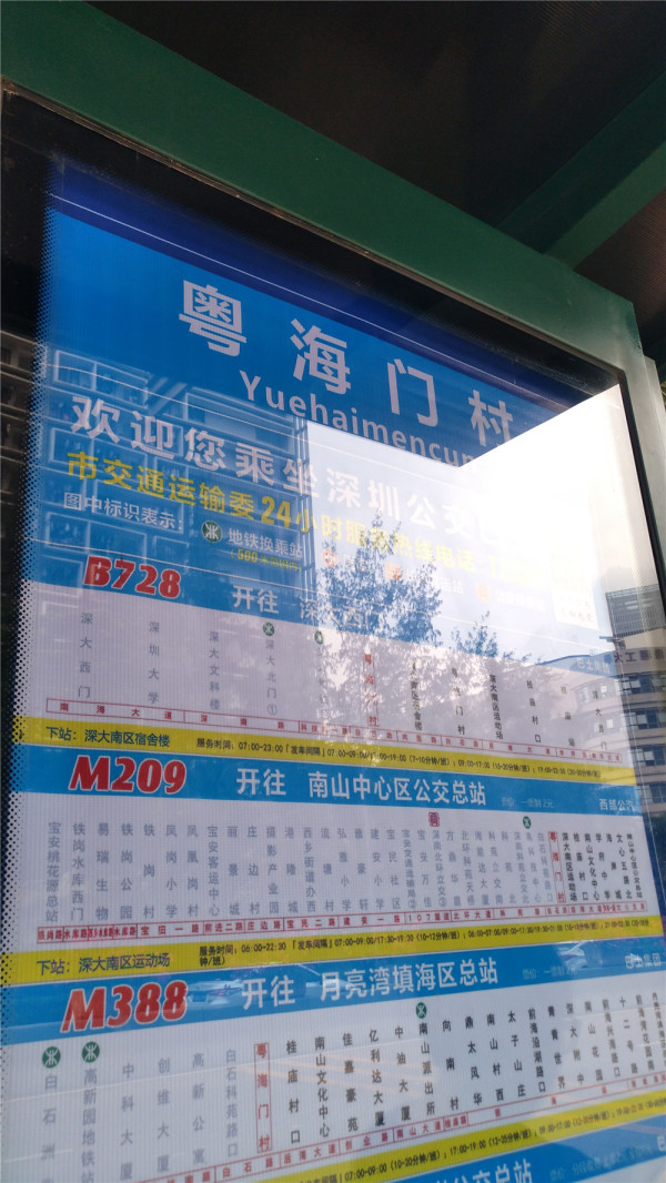 阳光粤海_小区配套_11