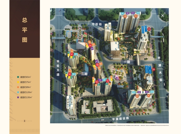 平湖佳兆业广场_区位图_2