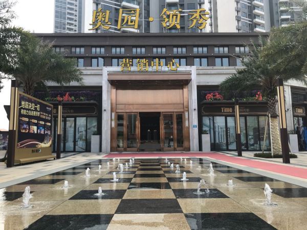 奥园领秀_实景图_14