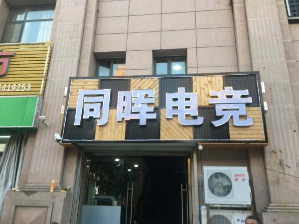 中铁逸都阅山_小区配套_66