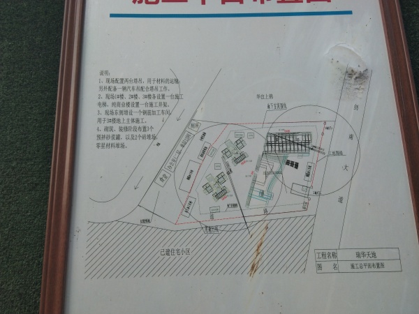 瑞华天地_实景图_58