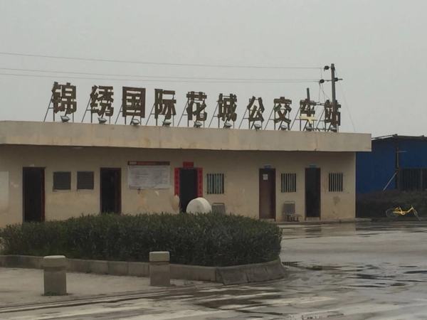 锦绣国际花城四期_小区配套_6