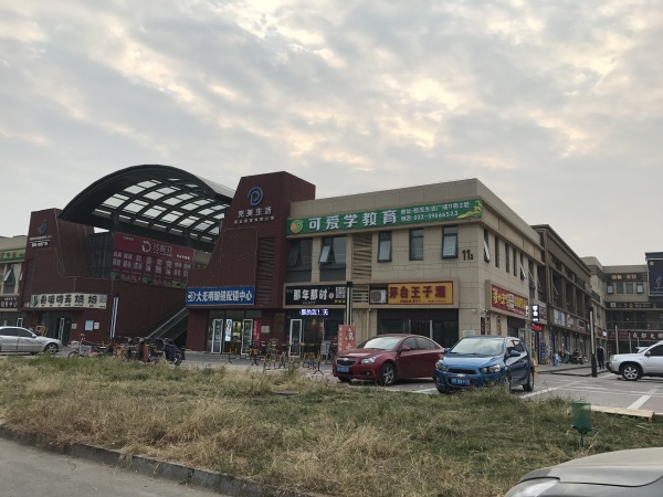 当代拾光里ΜΟΜΛ_小区配套_55