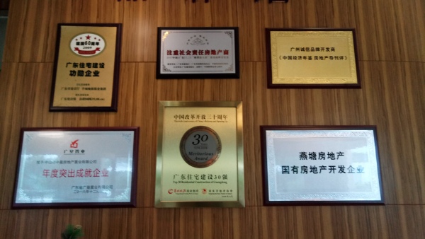 中盈壹英里项目现场