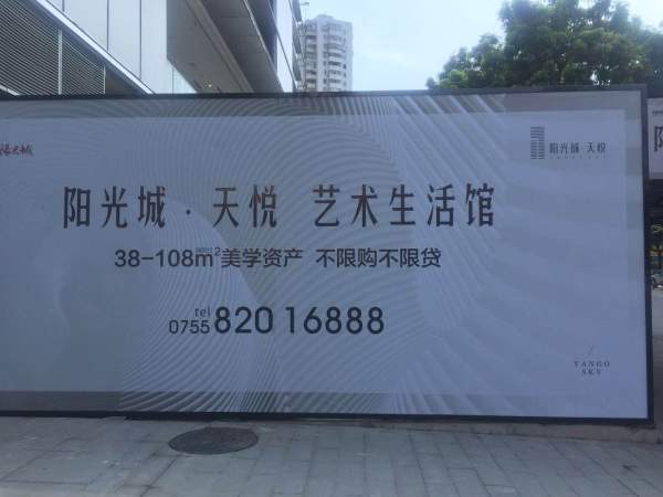 阳光城天悦_实景图_22