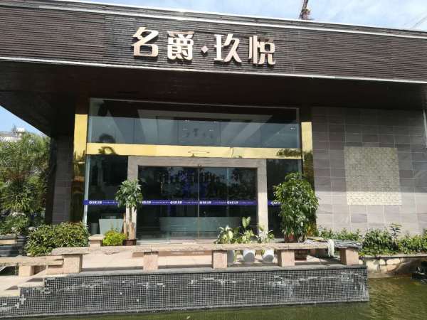 名爵玖悦_实景图_11