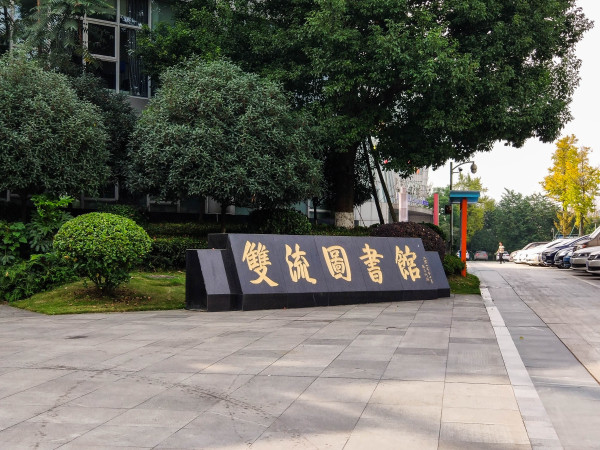 金太阳江安湖1号_实景图_45
