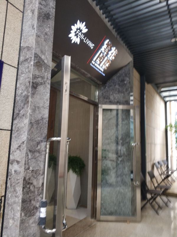繁花国际_实景图_1