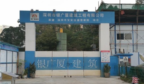 盛意家园_项目现场_19