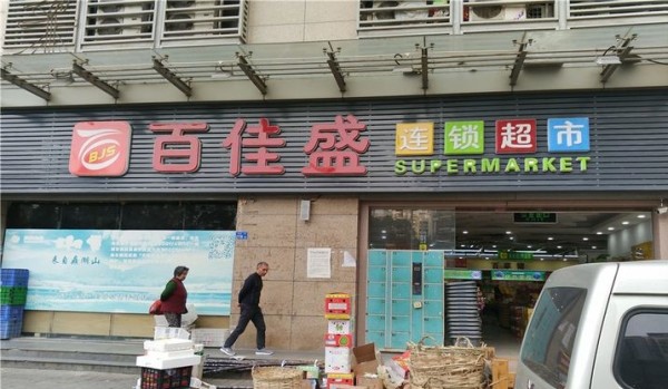 盛意家园_项目现场_7