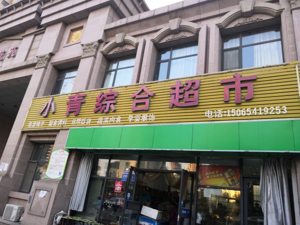 中铁逸都阅山_小区配套_20