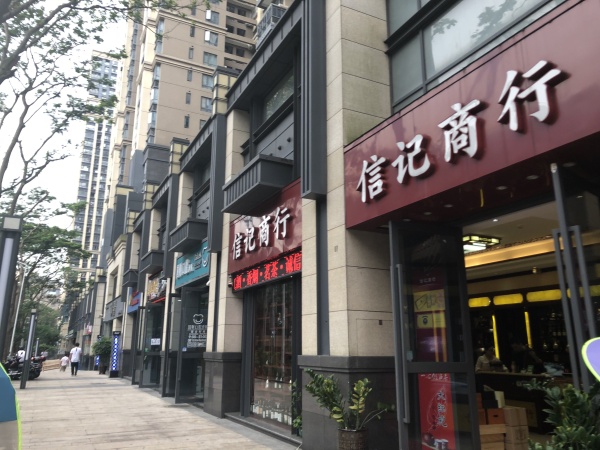 繁花国际_小区配套_20