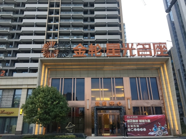 金轮星光名座_项目现场_5