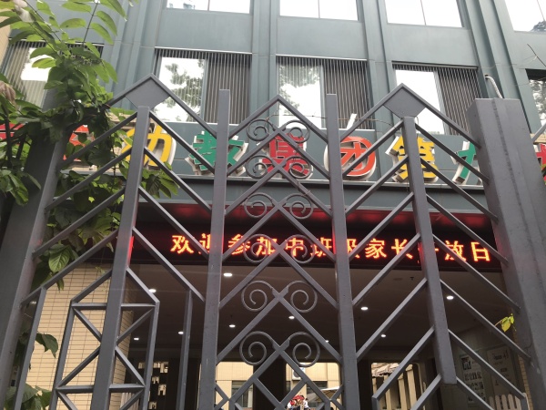 繁花国际_小区配套_40