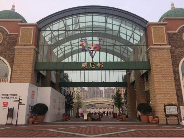 当代拾光里ΜΟΜΛ_小区配套_28