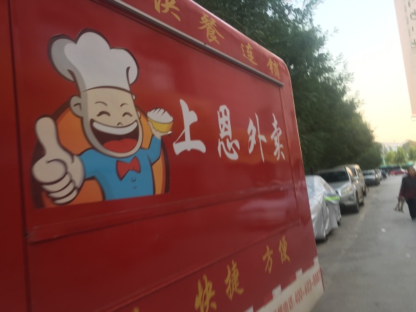 中铁逸都阅山_小区配套_67