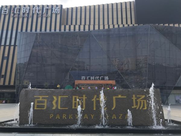 奥园领秀_小区配套_1