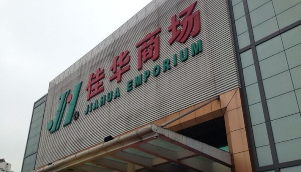 龙胜旧村片区_实景图_28