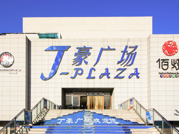 舜兴东方_小区配套_138