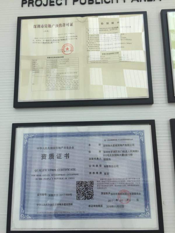 阳光城天悦_项目现场_30