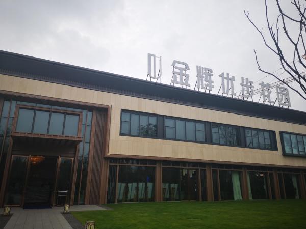金辉优步花园_项目现场_18
