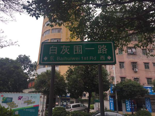 吉祥里_小区配套_12