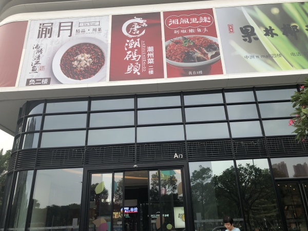 繁花国际_小区配套_37
