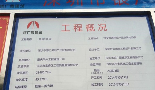 盛意家园_实景图_28