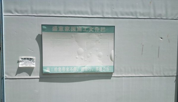 盛意家园_实景图_20