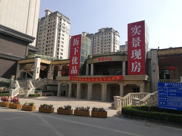 三庆城市主人_小区配套_2
