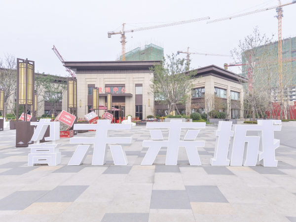 力高未来城_项目现场_3