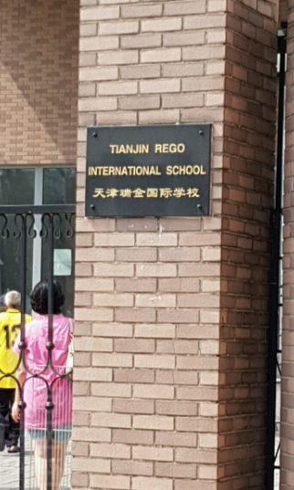 美墅金岛_小区配套_39