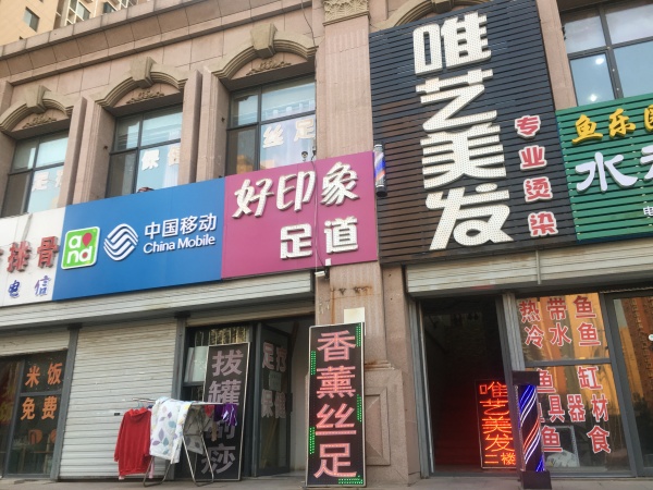 中铁逸都阅山_小区配套_64