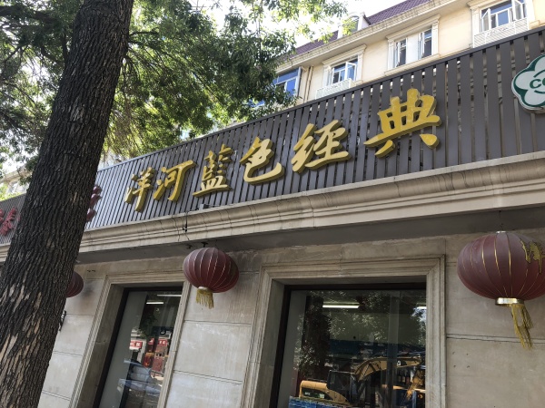 富海公馆_小区配套_49