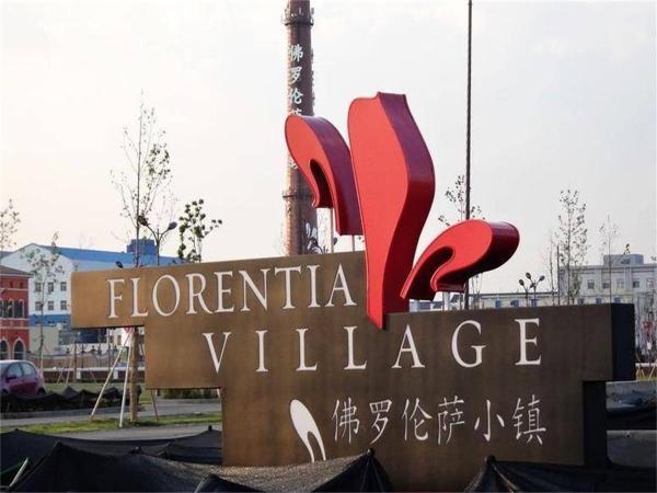 当代拾光里ΜΟΜΛ_小区配套_11