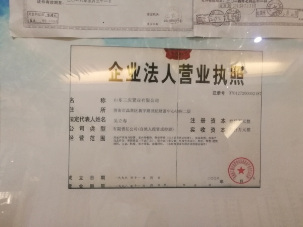 三庆城市主人_项目现场_2