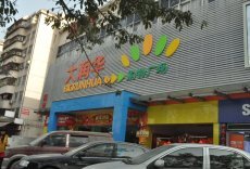 信利康大厦_小区配套_10