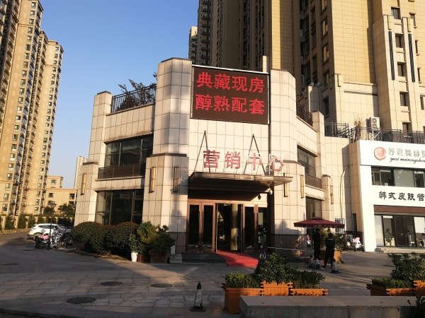舜兴东方_实景图_9