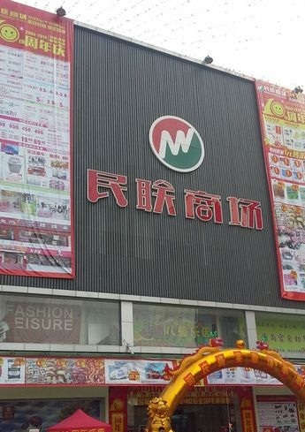 龙胜旧村片区_实景图_15
