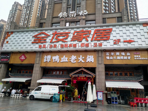 瑞华天地_实景图_2