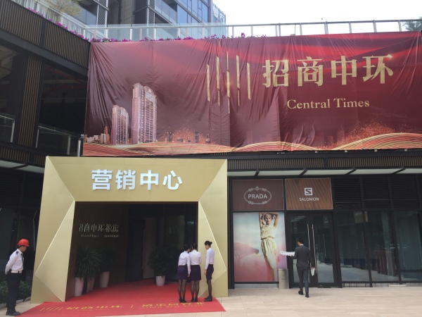 招商中环·禧寓_实景图_6