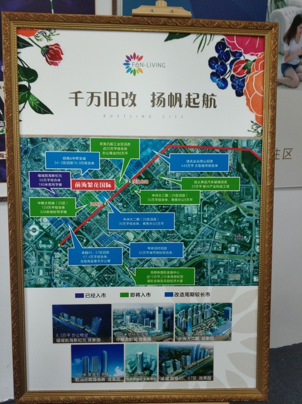 繁花国际_项目现场_1