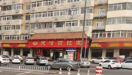 富海公馆_小区配套_56