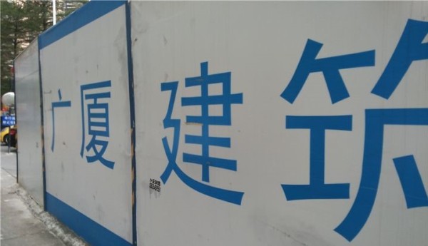 盛意家园_项目现场_5