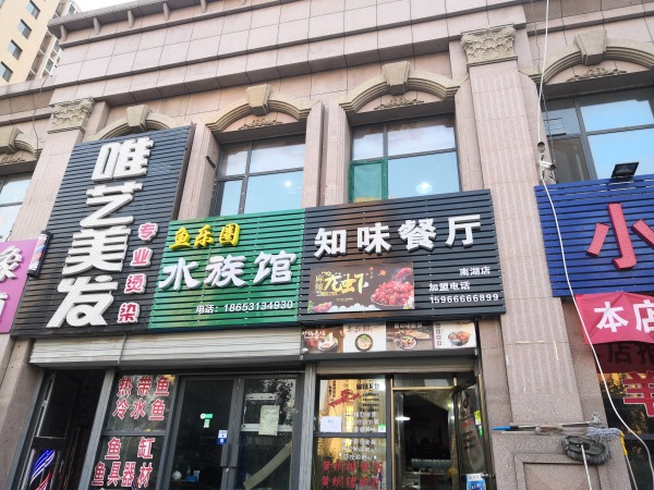 中铁逸都阅山_小区配套_7